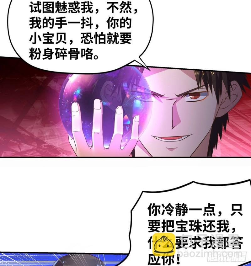 辣眼睛(1/2)-第110话