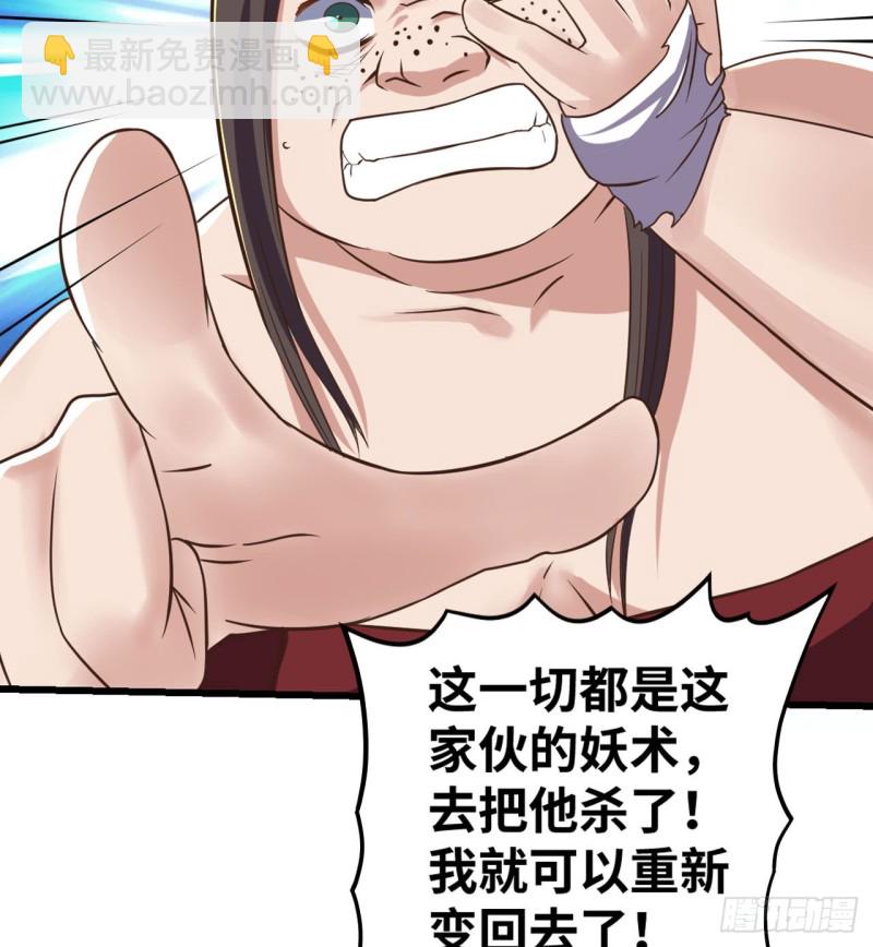 辣眼睛(1/2)-第110话