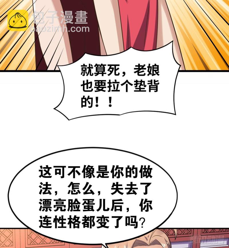 辣眼睛(1/2)-第110话