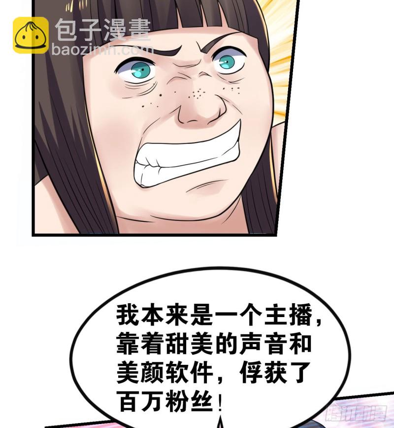 辣眼睛(1/2)-第110话