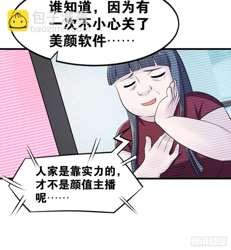 辣眼睛(1/2)-第110话