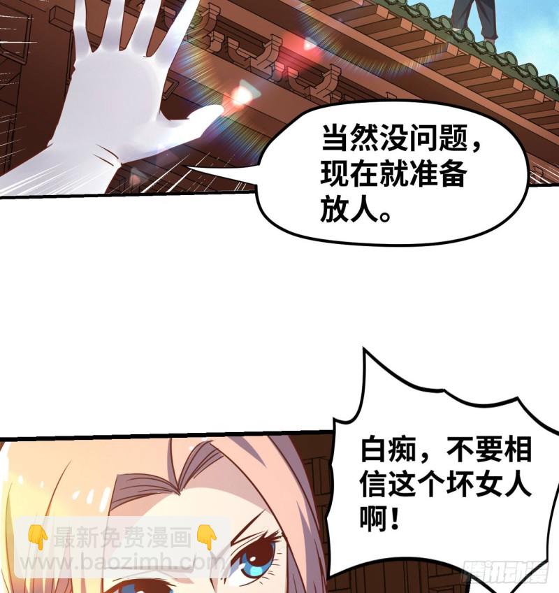 辣眼睛(1/2)-第110话