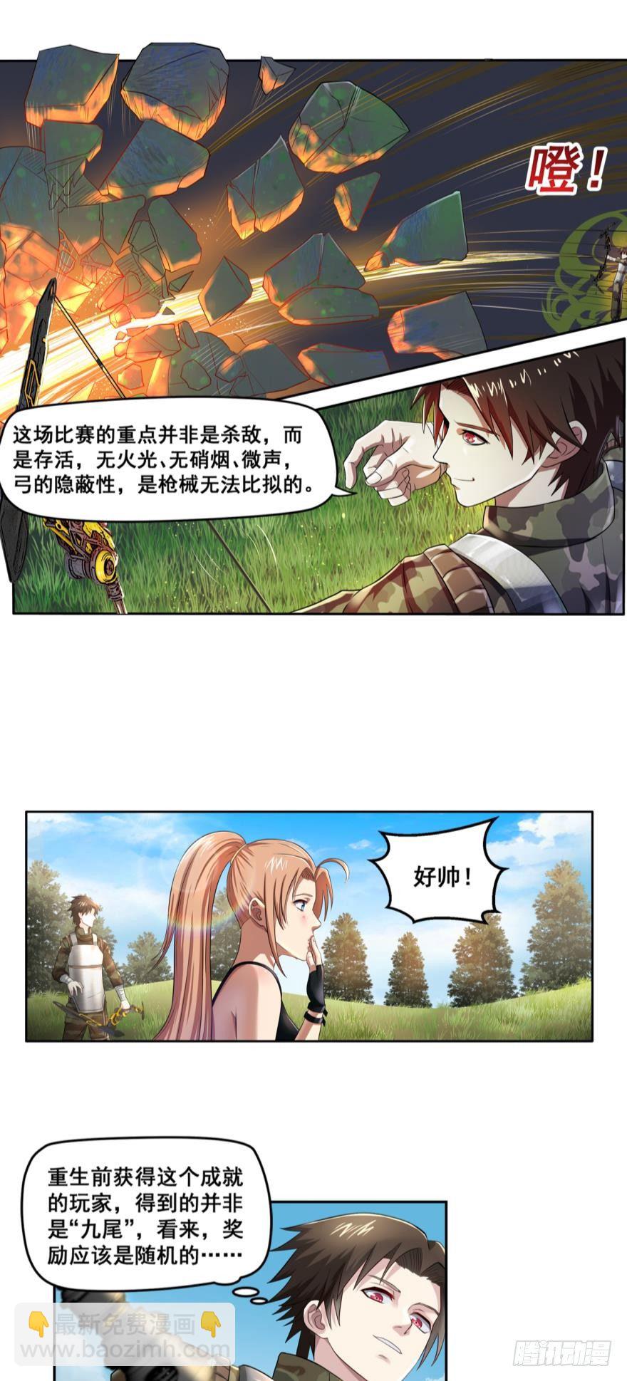 白刃狂人&middot;下-第12话