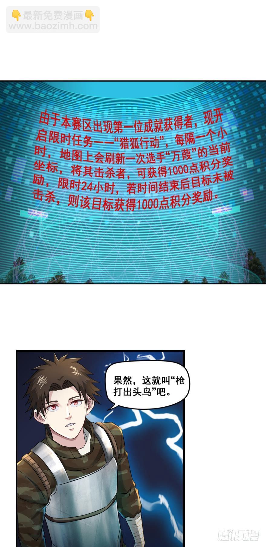 白刃狂人&middot;下-第12话