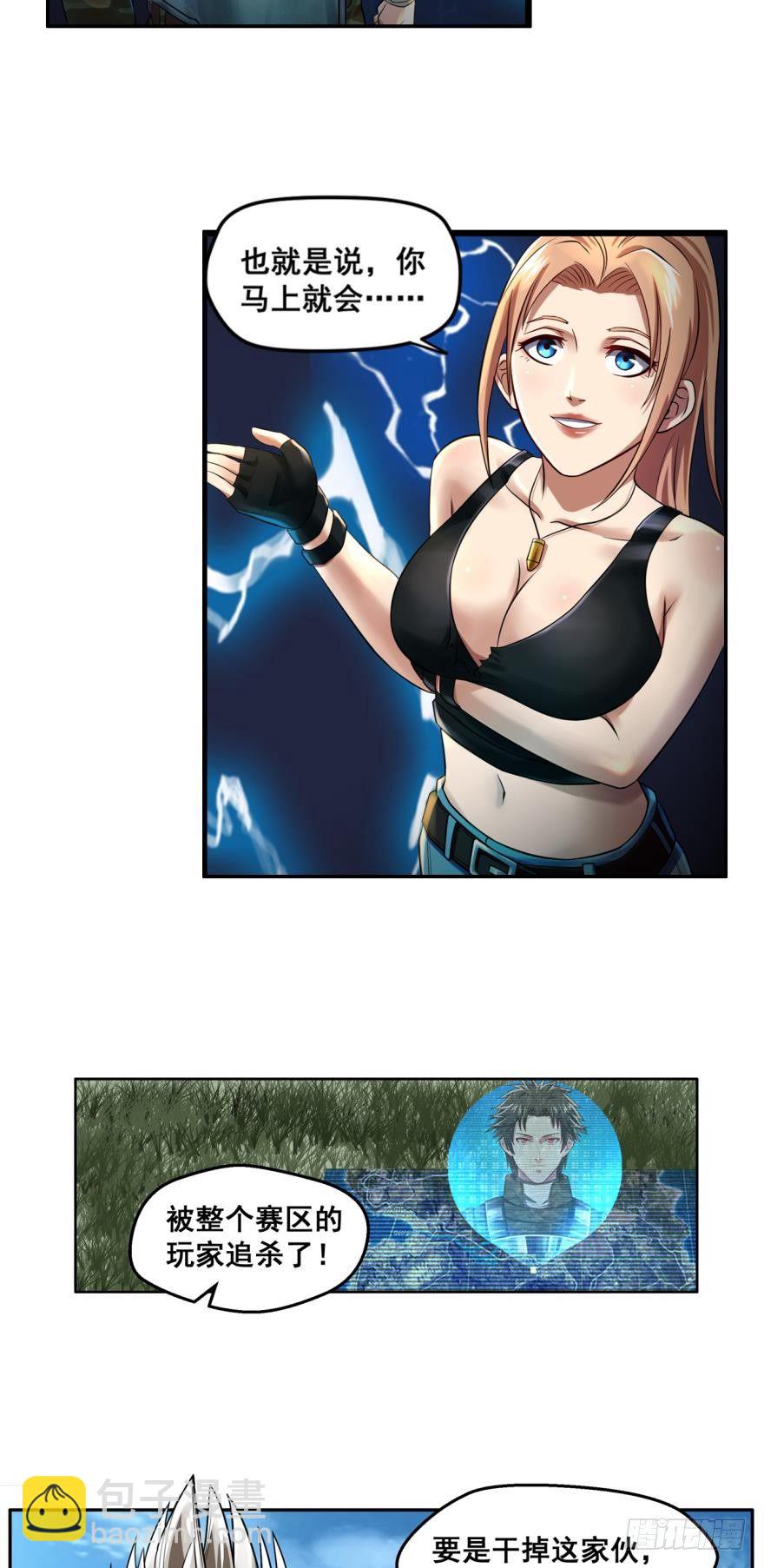 白刃狂人&middot;下-第12话