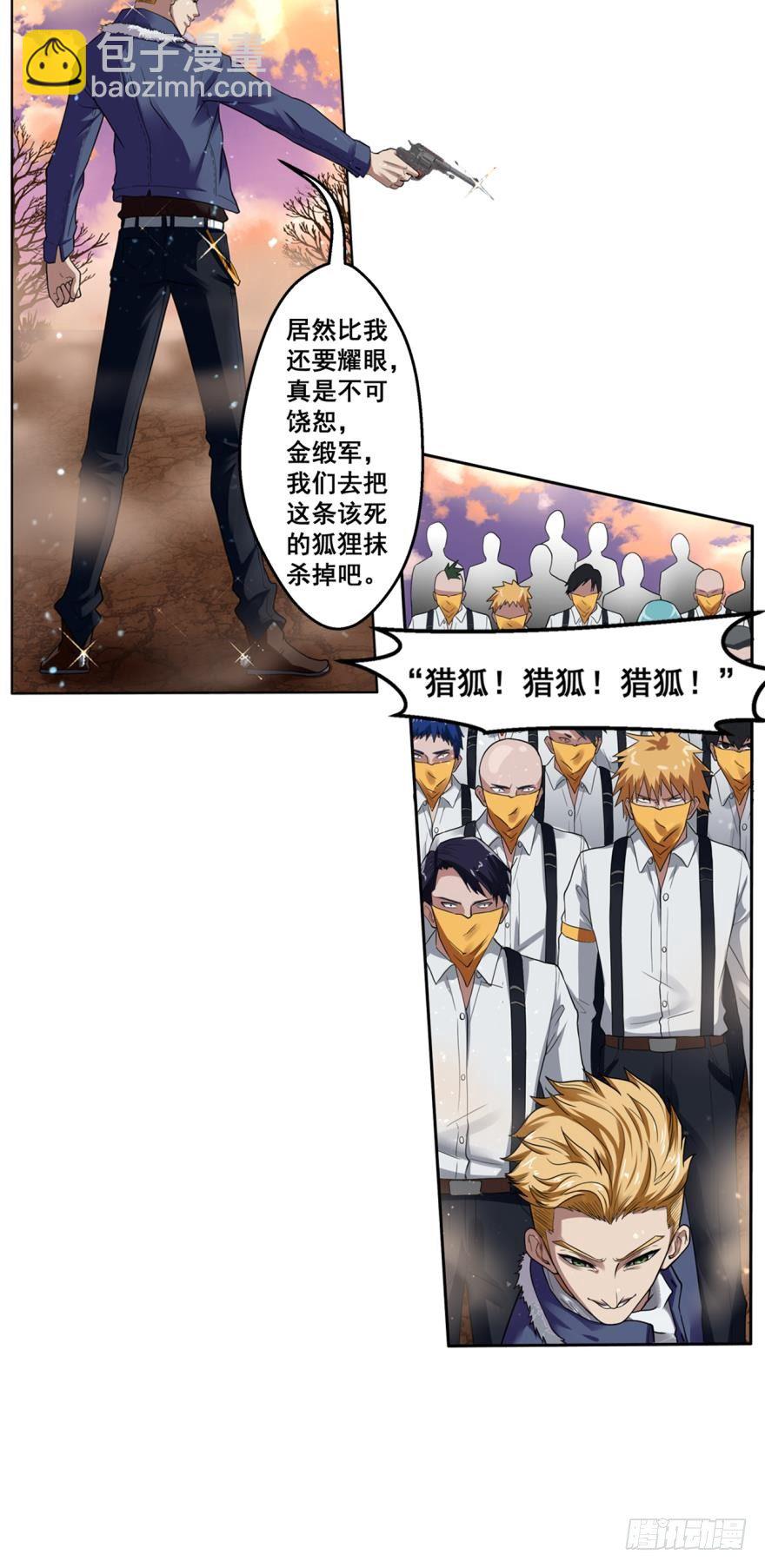 白刃狂人&middot;下-第12话