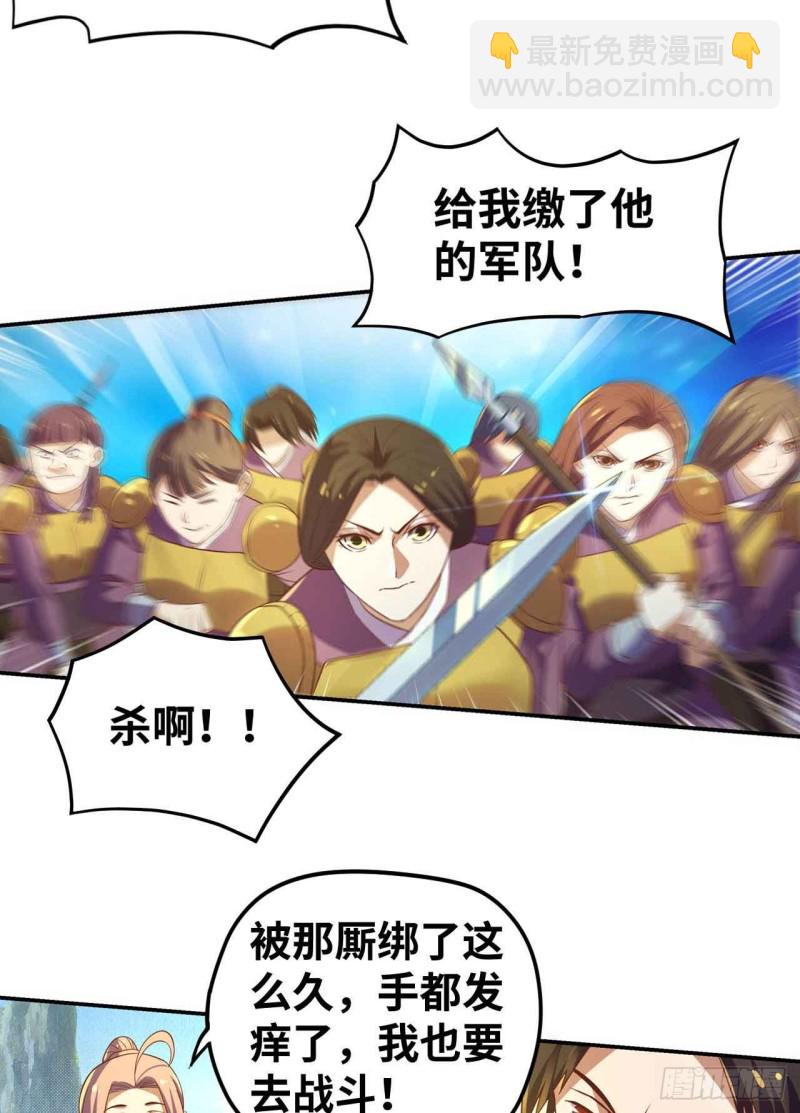 神级武将！-第112话