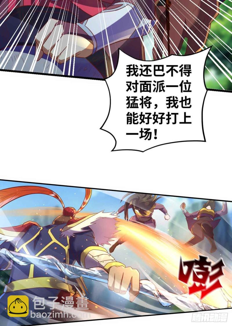 神级武将！-第112话