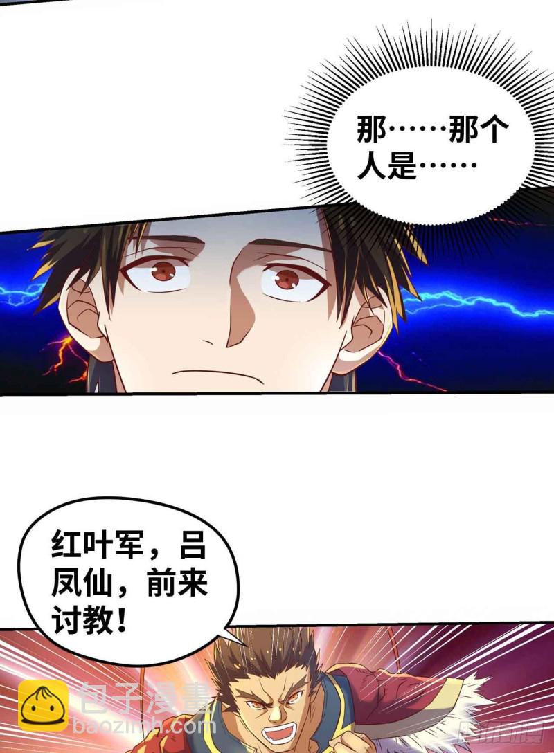 神级武将！-第112话