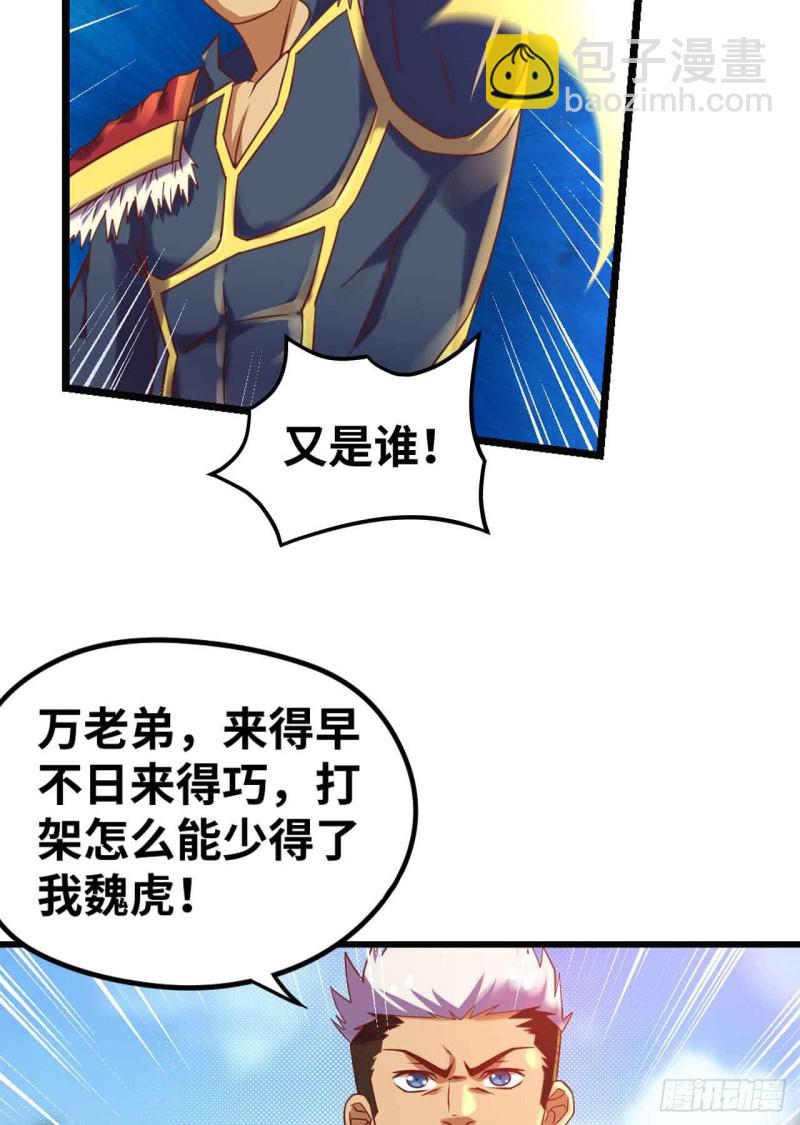 神级武将！-第112话