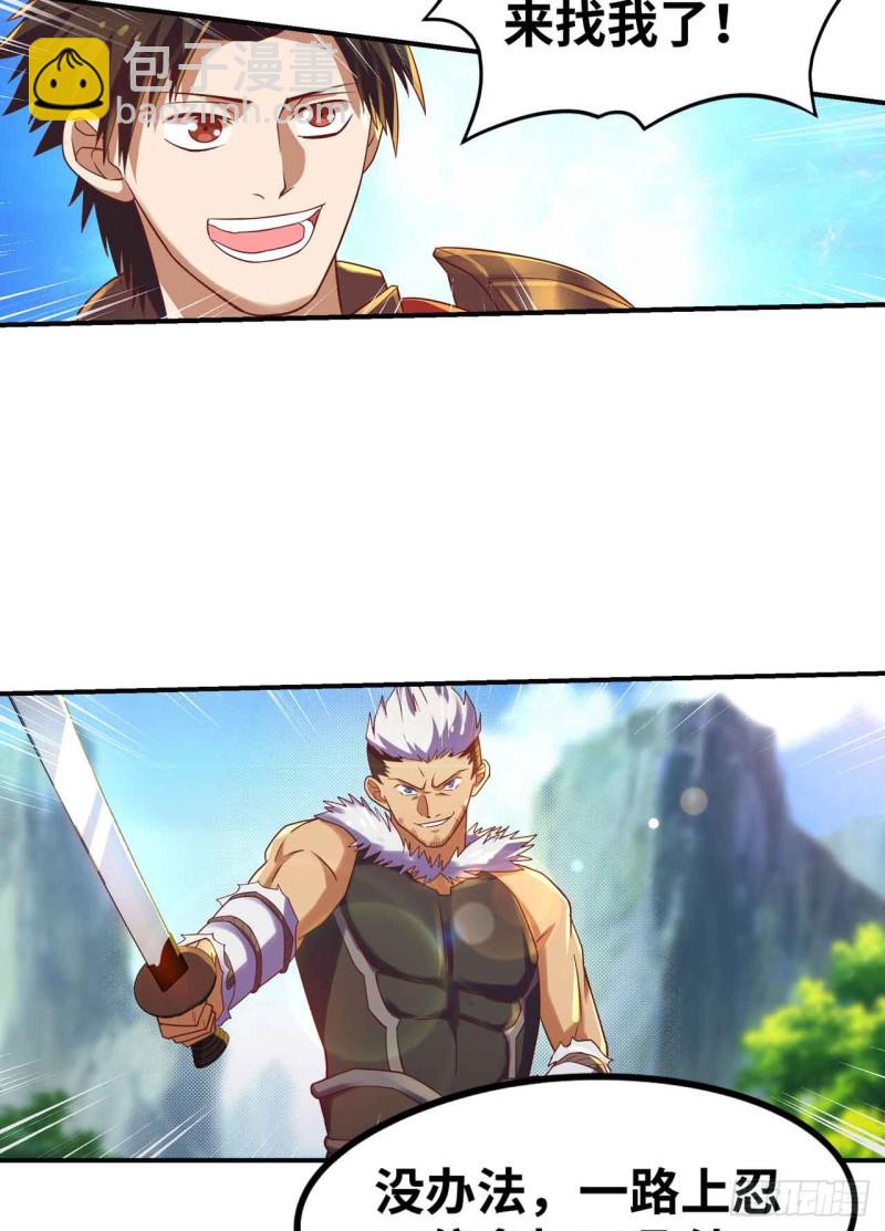 神级武将！-第112话