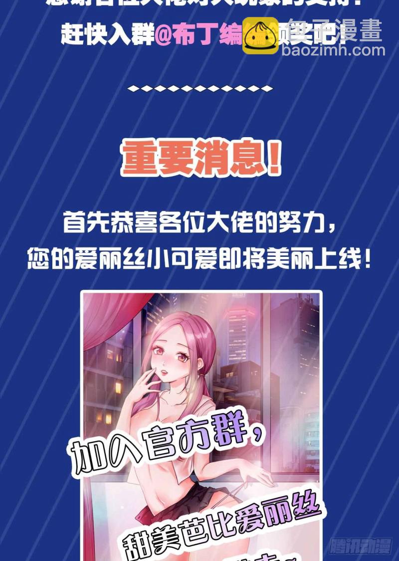 神级武将！-第112话