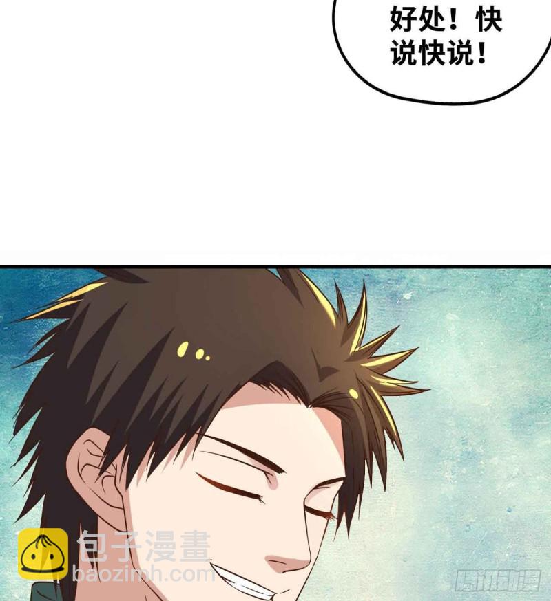 深夜赴会(1/2)-第114话