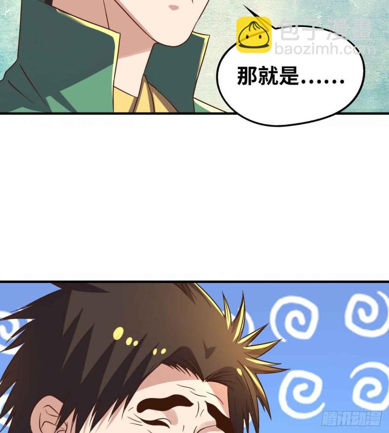 深夜赴会(1/2)-第114话