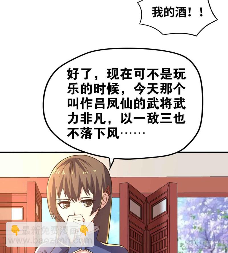 深夜赴会(1/2)-第114话