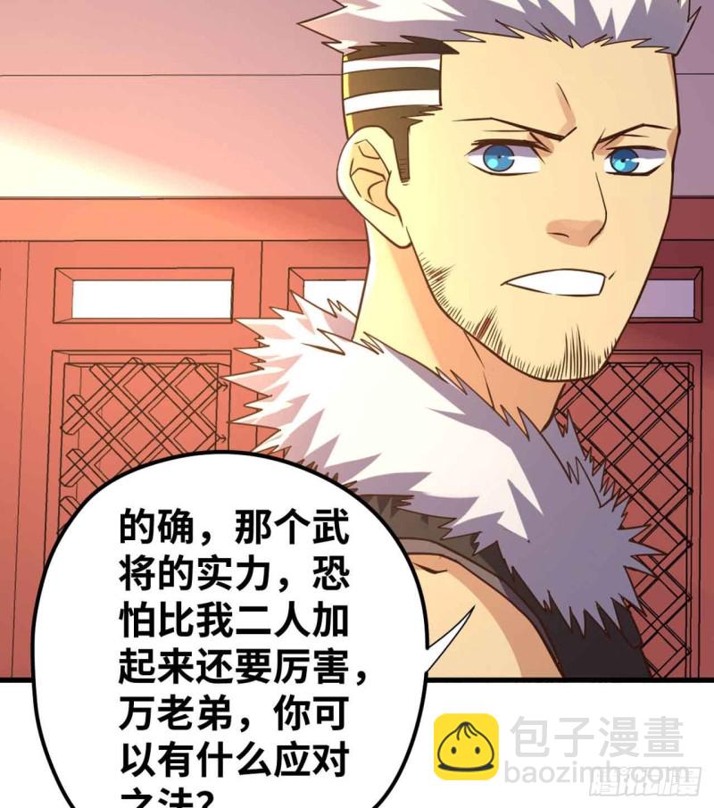 深夜赴会(1/2)-第114话