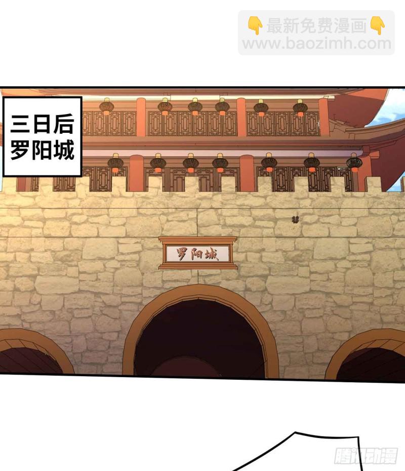 深夜赴会(1/2)-第114话