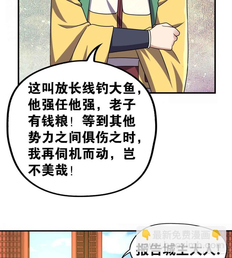 深夜赴会(1/2)-第114话