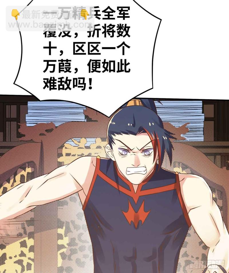 深夜赴会(1/2)-第114话