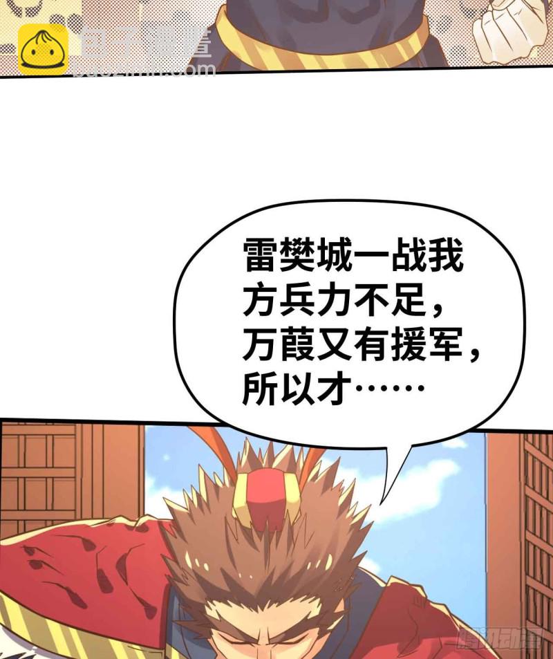 深夜赴会(1/2)-第114话