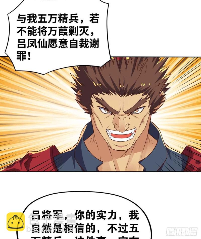 深夜赴会(1/2)-第114话