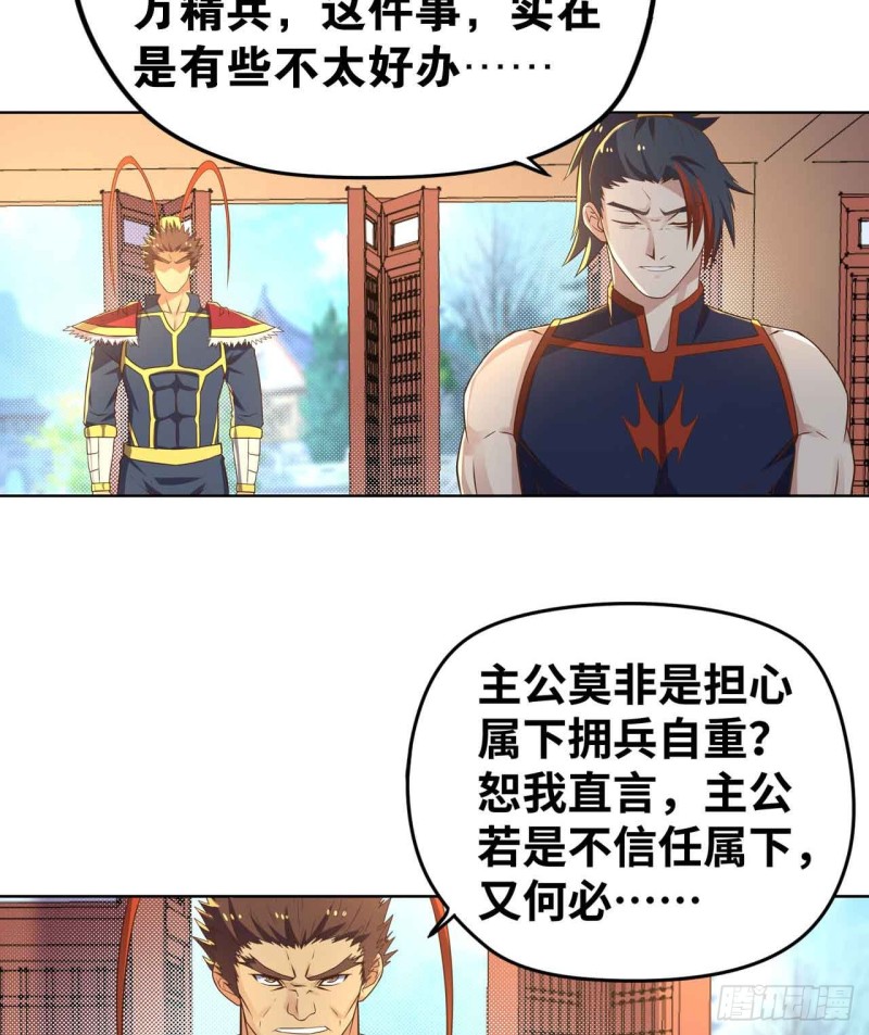 深夜赴会(1/2)-第114话