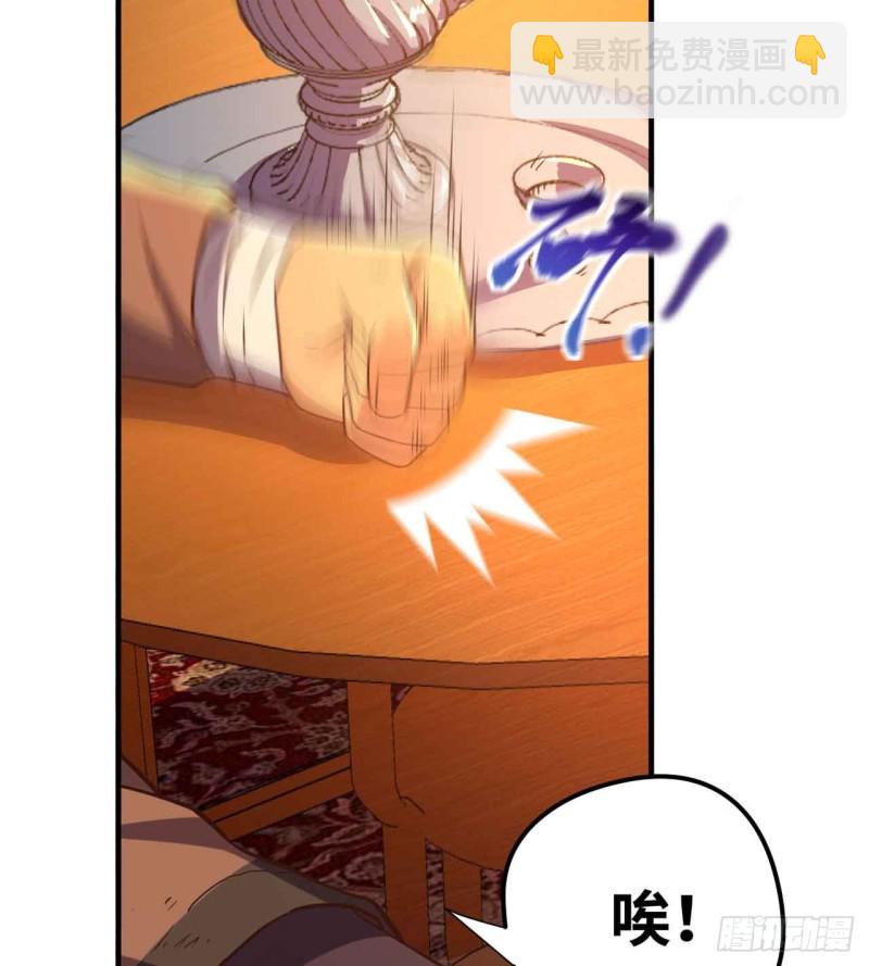 深夜赴会(1/2)-第114话