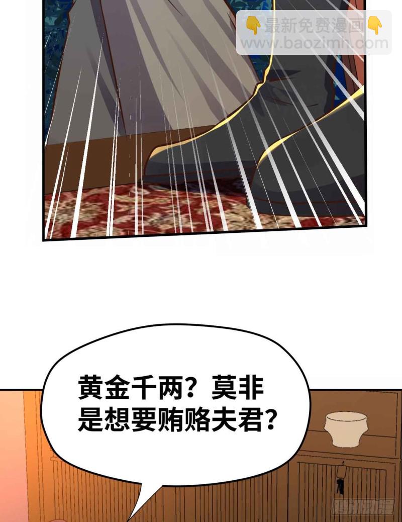 深夜赴会(1/2)-第114话