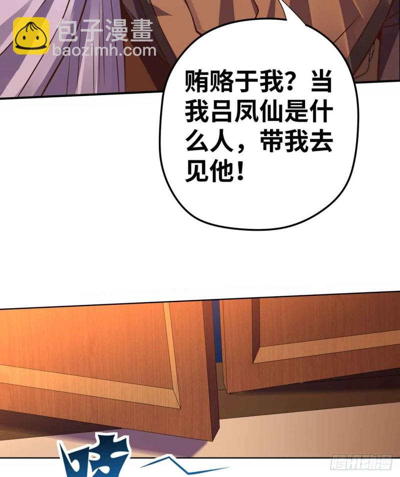 深夜赴会(1/2)-第114话