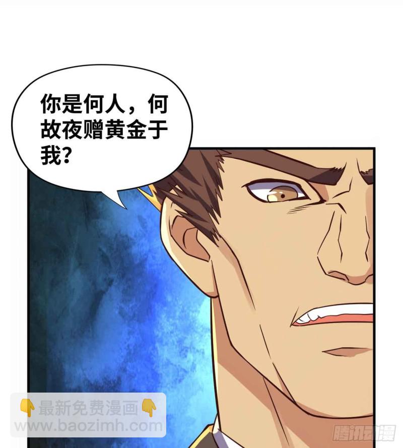 深夜赴会(1/2)-第114话