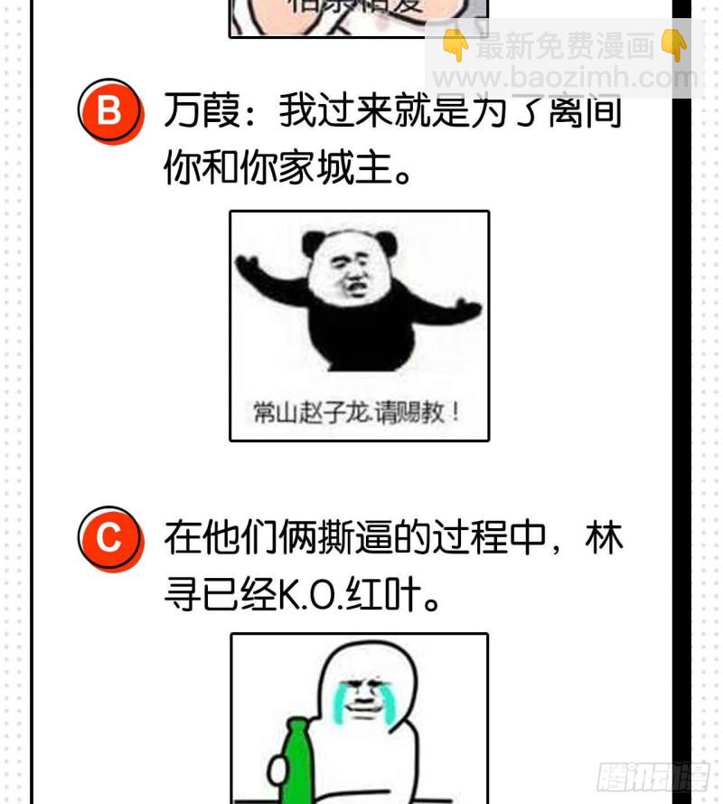 深夜赴会(1/2)-第114话