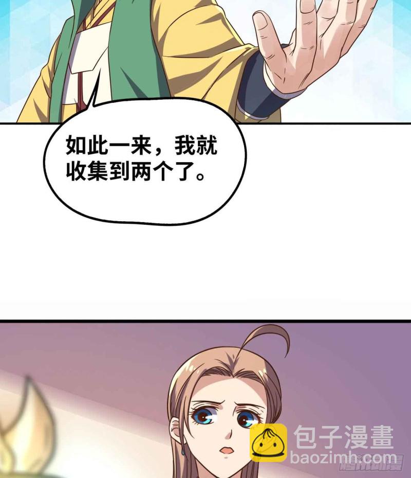 深夜赴会(1/2)-第114话