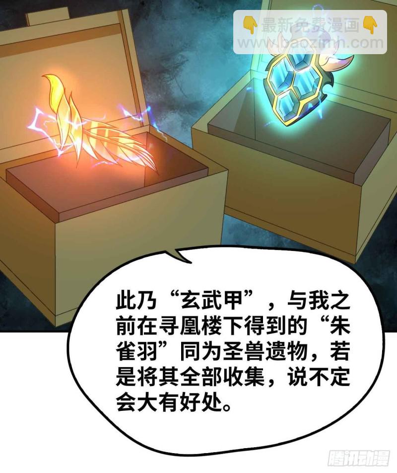 深夜赴会(1/2)-第114话