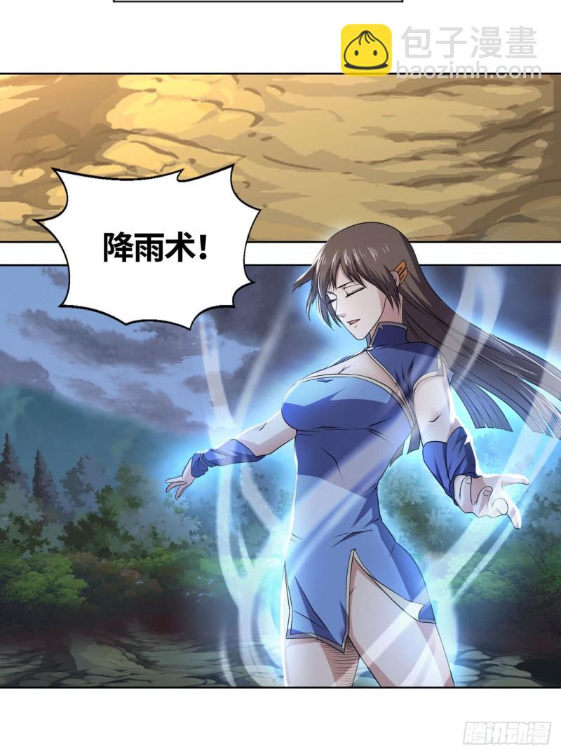 虎狼师or讨伐军？-第118话