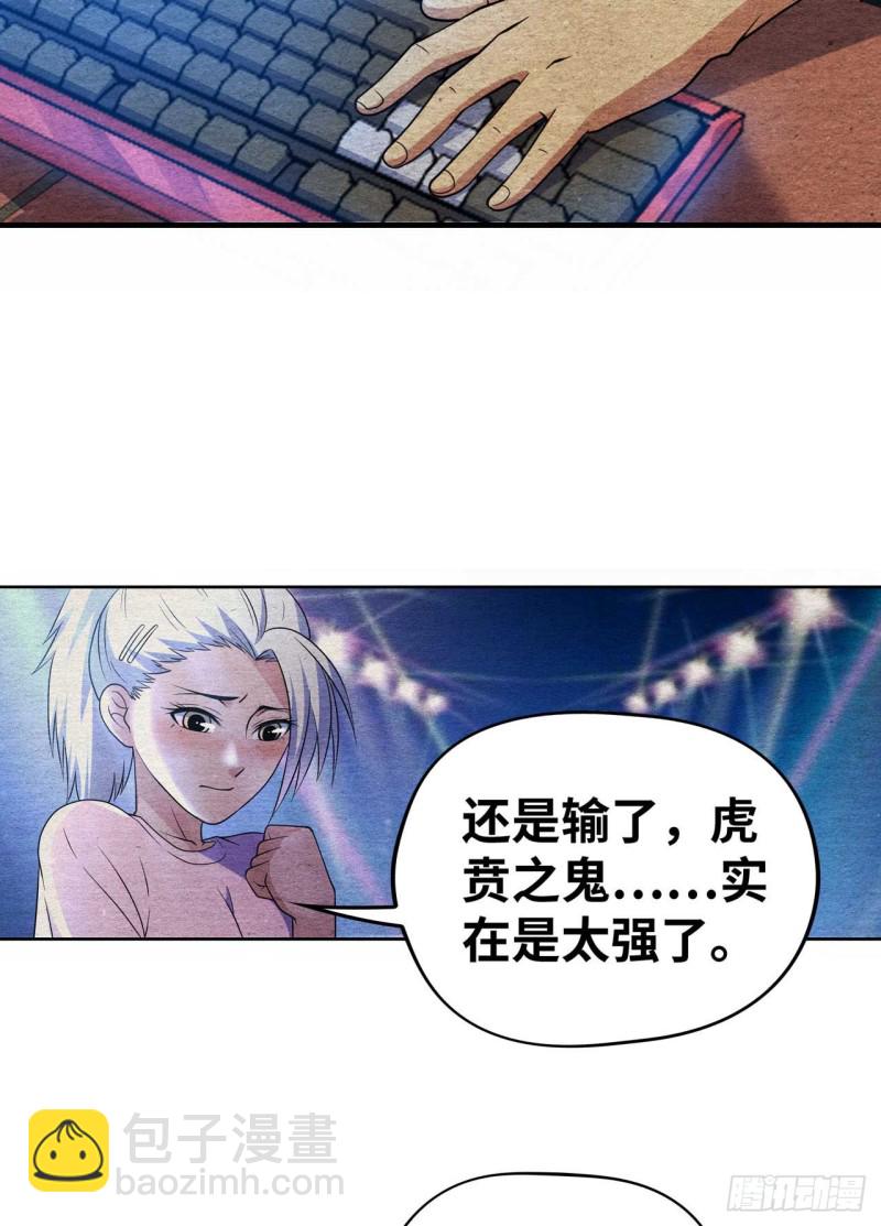 和我好好干一场-第120话