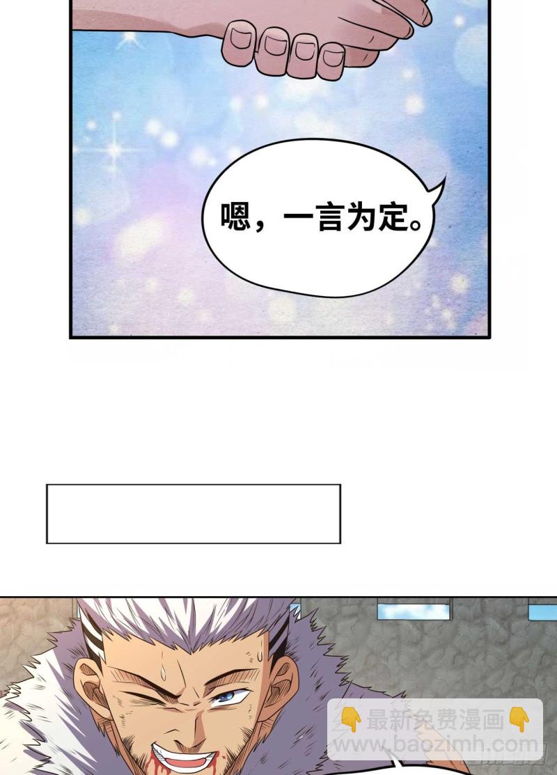 和我好好干一场-第120话