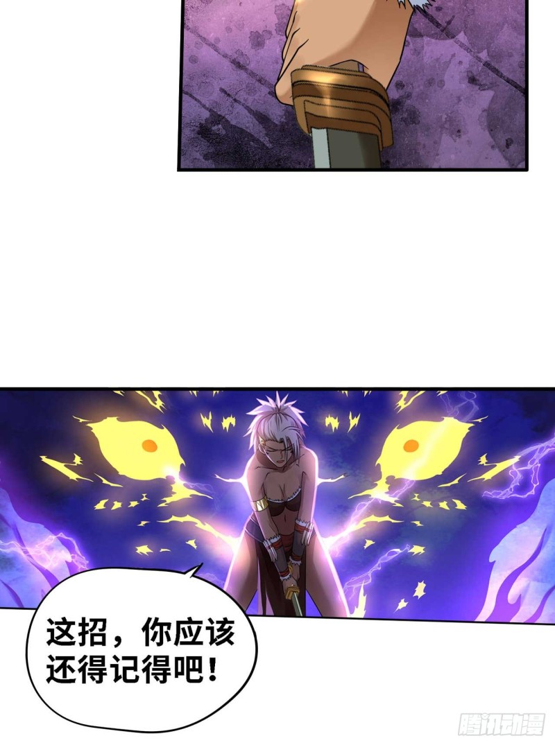 和我好好干一场-第120话