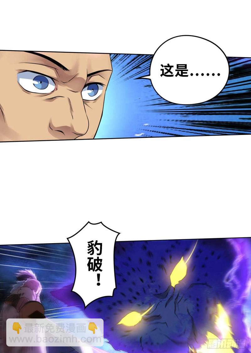 和我好好干一场-第120话