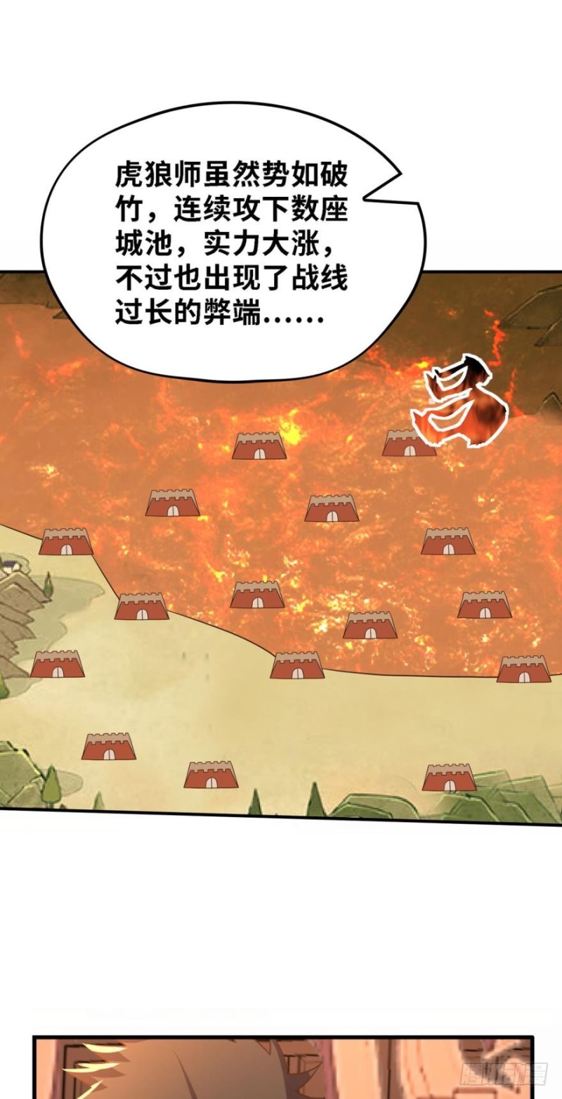 不氪金你还想变强？-第122话