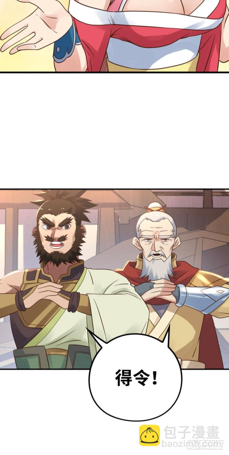 不氪金你还想变强？-第122话