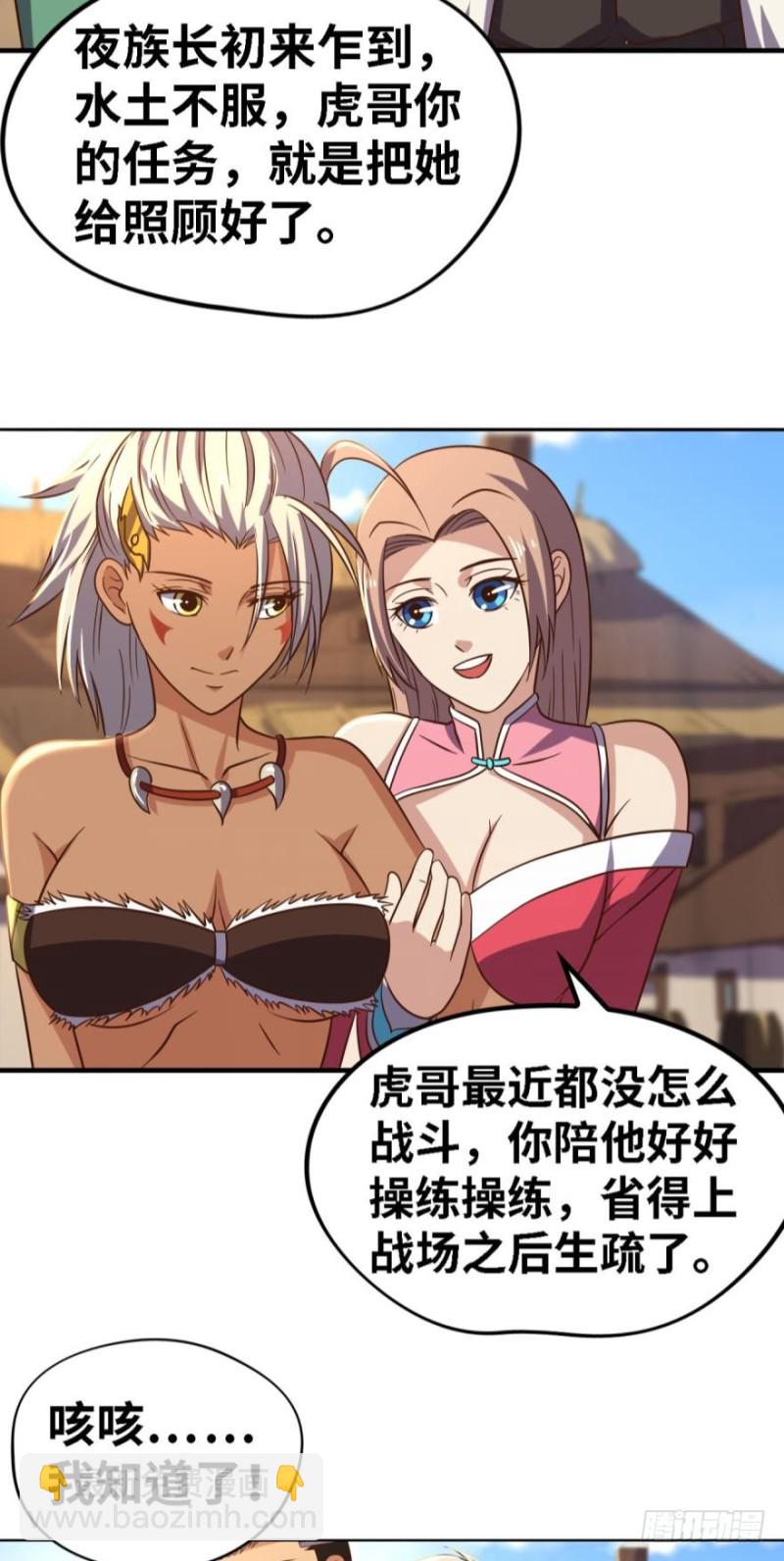 不氪金你还想变强？-第122话