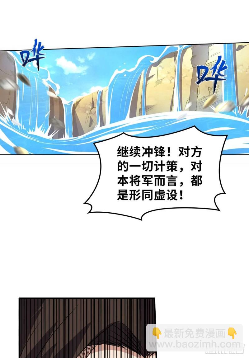 正面交锋-第124话