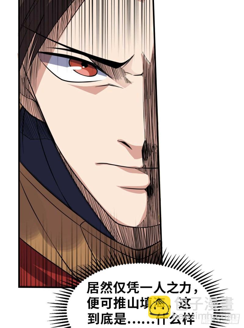 正面交锋-第124话