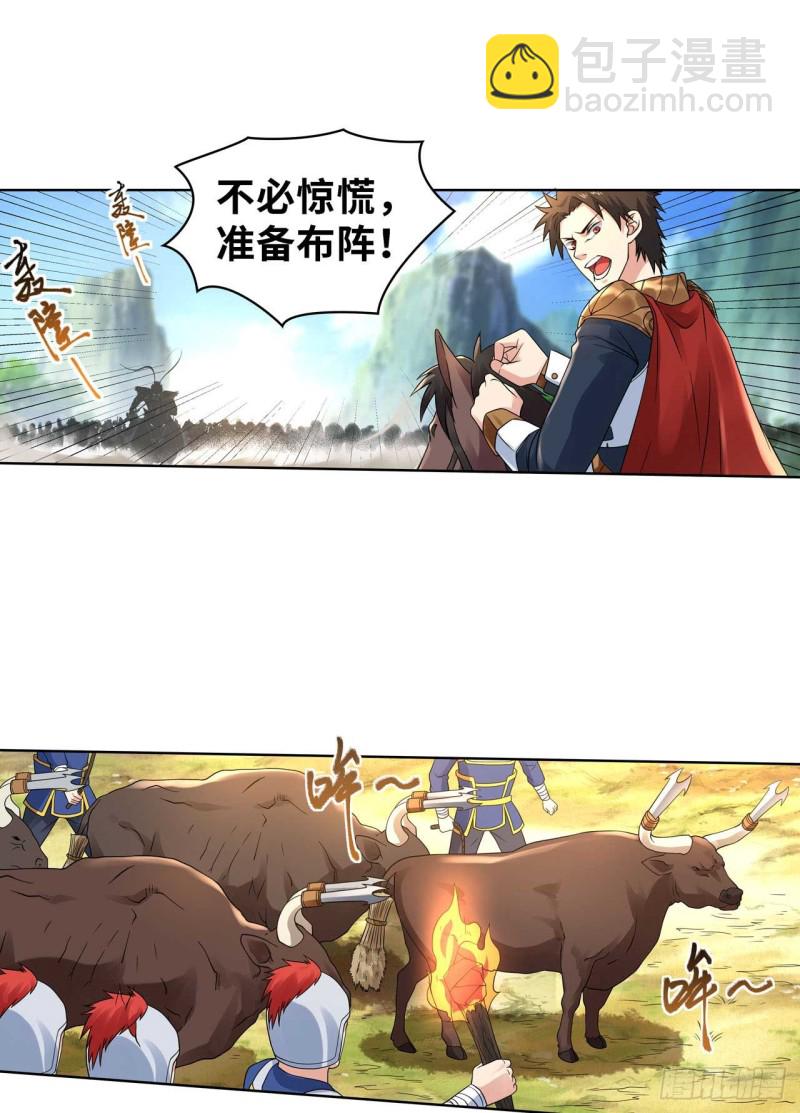 正面交锋-第124话