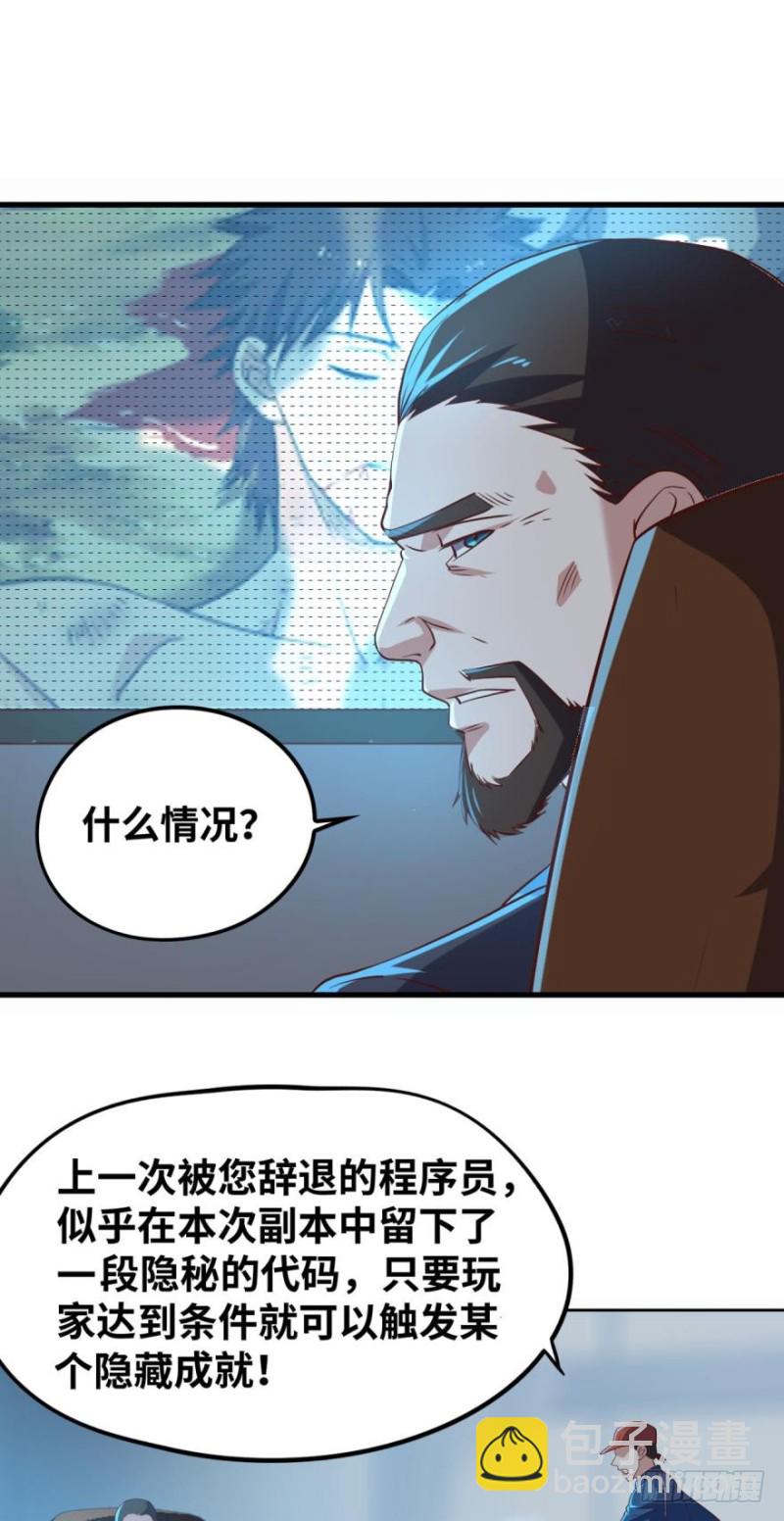 万民齐心-第128话