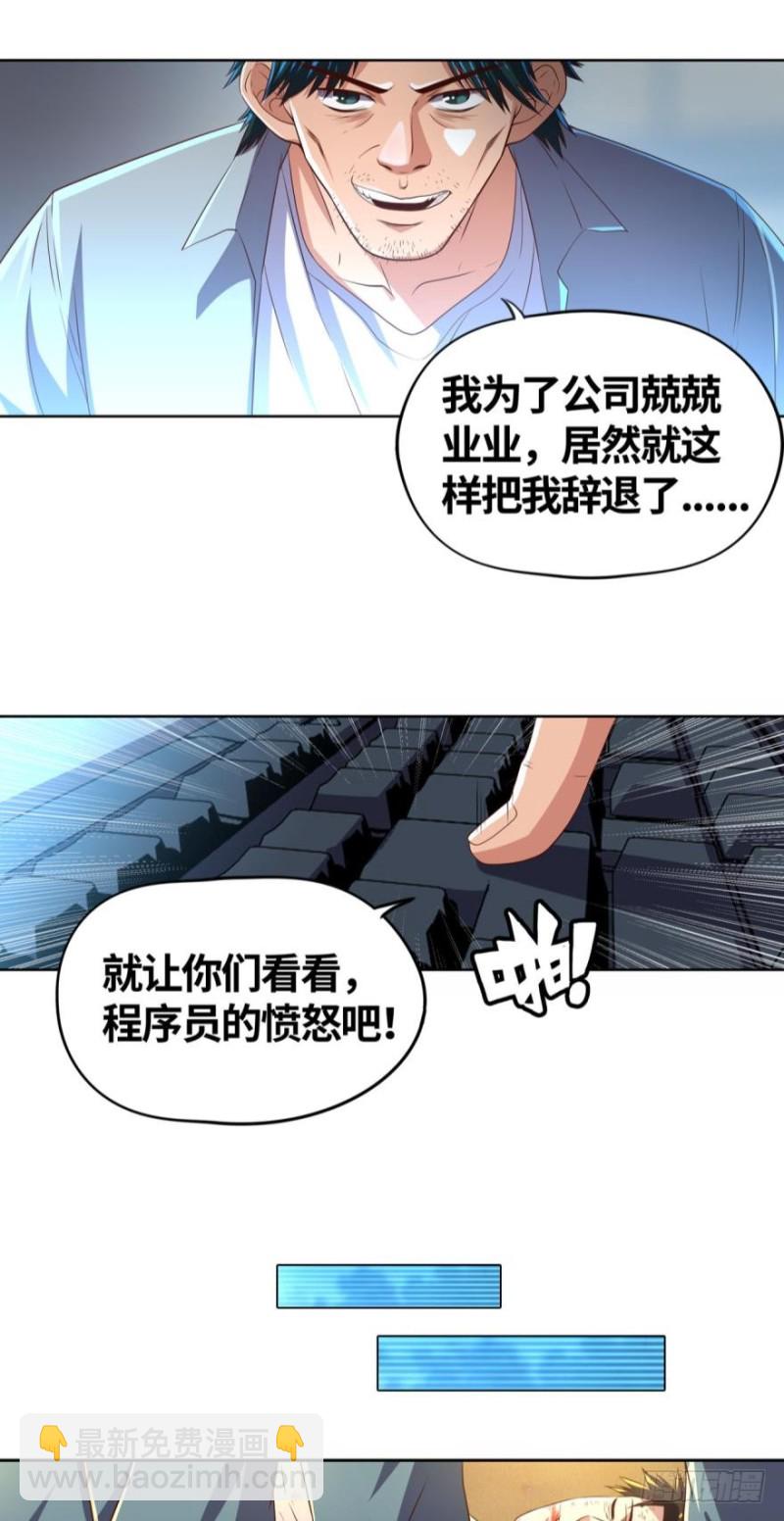 万民齐心-第128话