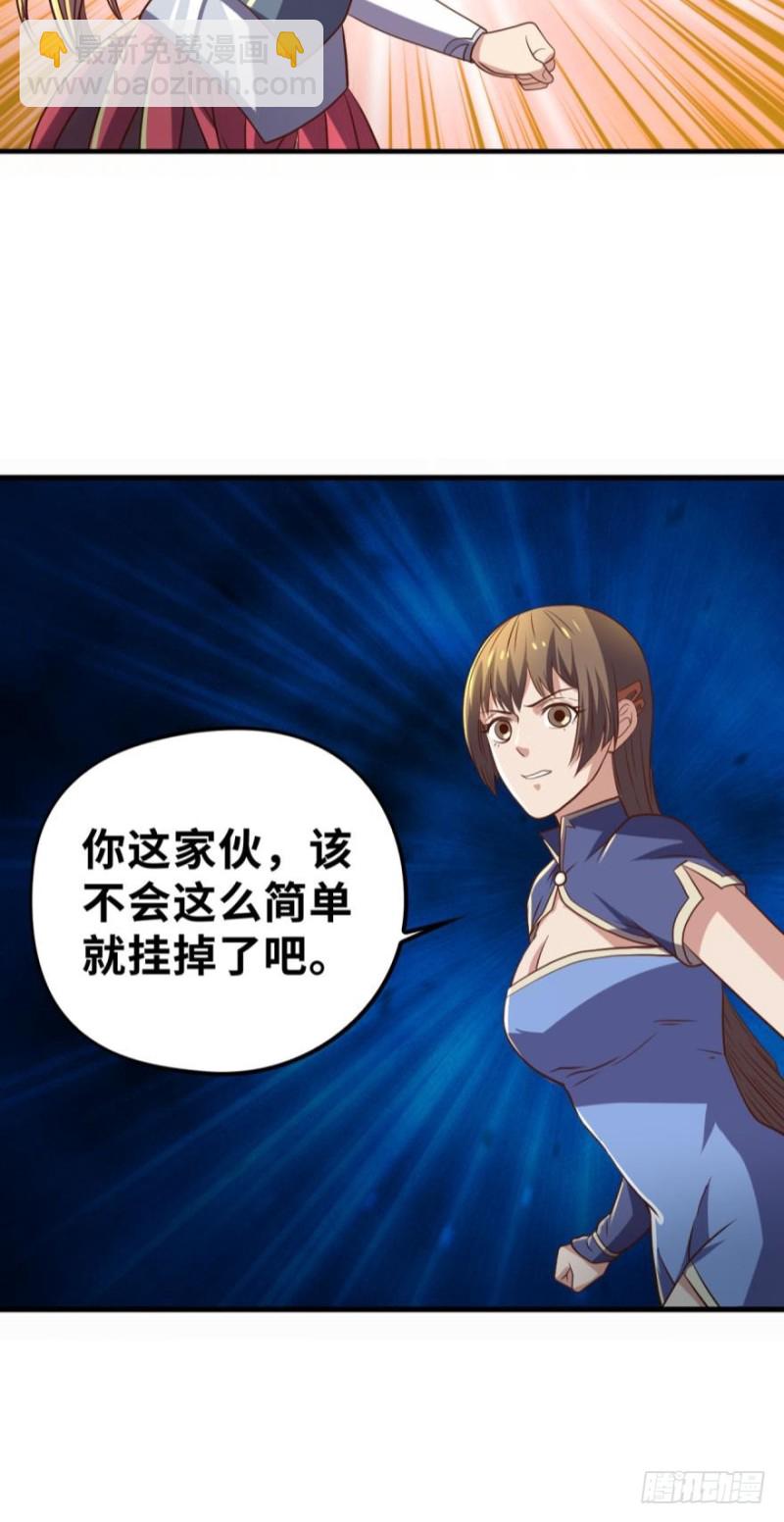 万民齐心-第128话