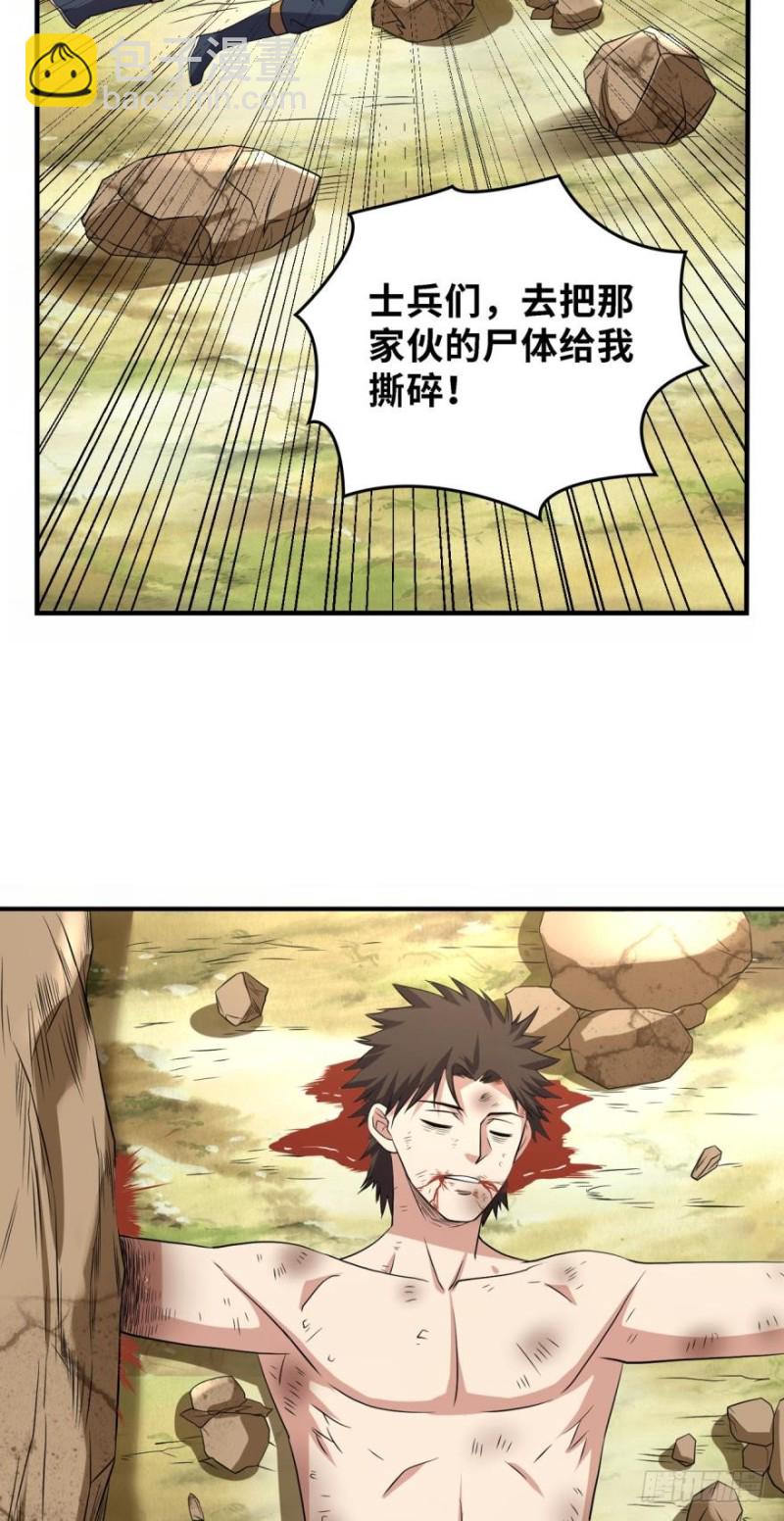 万民齐心-第128话