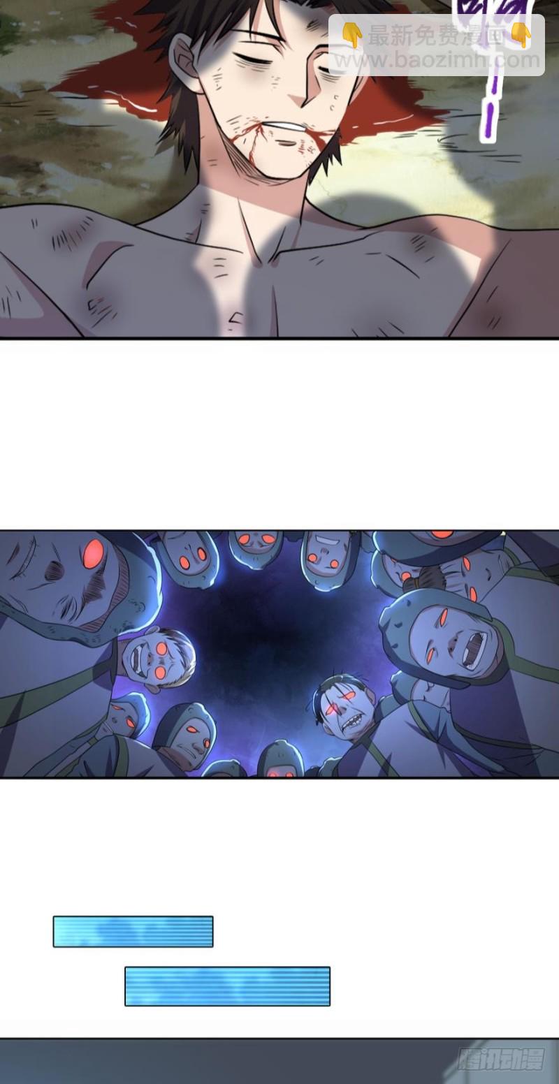 万民齐心-第128话