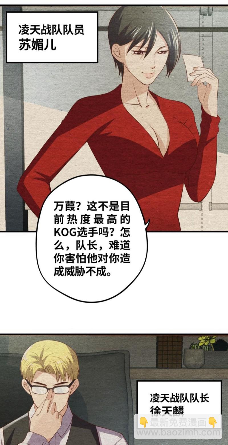 我超勇的？-第130话